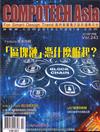 CompoTechasia電子與電腦雜誌 7月號/2019 第243期