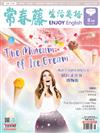 常春藤生活英語雜誌+電子書光碟 8月號/2019 第195期