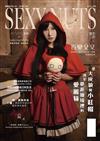 SEXY NUTS 性感誌 7月號/2019 第63期：是大灰狼與小紅帽 還是夢遊仙境裡的愛麗絲