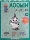 MOOMIN嚕嚕米的家 0722/2019 第43期