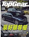 TopGear Taiwan 極速誌 8月號/2019 第46期