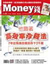 Money錢 8月號/2019 第143期