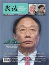 民誌 8月號/2019 第41期