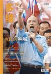 多維月刊 8月號/2019 第45期