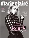 美麗佳人 Marie Claire Taiwan 8月號/2019 第316期