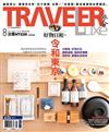 TRAVELER LUXE旅人誌 8月號/2019 第171期