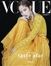 VOGUE 8月號/2019 第275期