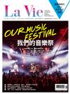 La Vie 8月號/2019 第184期