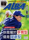 ALBA 阿路巴高爾夫 8月號/2019 第56期