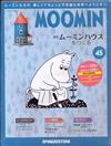 MOOMIN嚕嚕米的家 0806/2019 第45期