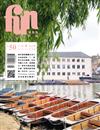 放築塾代誌 8月號/2019 第50期