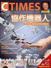 CTimes 零組件雜誌 8月號/2019 第334期