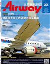 Airway 世界民航 9月號/2019 第266期