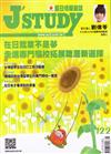 J’STUDY留日情報雜誌 8-9月號/2019 第122期