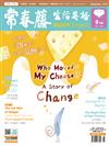 常春藤生活英語雜誌+電子書光碟 9月號/2019 第196期