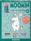 MOOMIN嚕嚕米的家 0820/2019 第47期