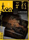 Tea•茶雜誌 夏季號/2019