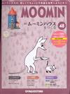 MOOMIN嚕嚕米的家 0827/2019 第48期