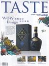 TASTE品味誌 8月號/2019 第63期