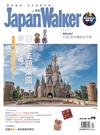 Japan Walker 9月號/2019 第50期