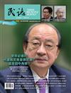 民誌 9月號/2019 第42期