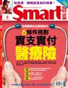 SMART智富月刊 9月號/2019 第253期