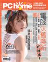 PCHOME 9月號/2019 第284期