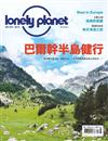 孤獨星球 lonely planet 9月號/2019 第76期