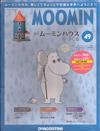 MOOMIN嚕嚕米的家 0903/2019 第49期