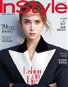 InStyle 時尚樂 9月號/2019 第40期