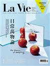 LA VIE 9月號/2019 第185期