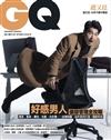 GQ 中文版 9月號/2019 第276期