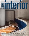 室內interior 9月號/2019 第312期