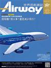 Airway 世界民航 10月號/2019 第267期