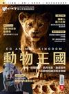 映CG數位影像繪圖雜誌 9-11月號/2019 第40期