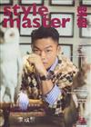 Style Master 9-10月號/2019 第56期