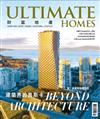 ULTIMATE HOMES財富地產 9月號/2019 第9期