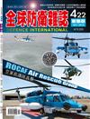 全球防衛雜誌 10月號/2019 第422期