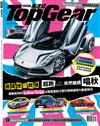 TopGear Taiwan 極速誌 10月號/2019 第48期