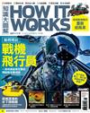 How It Works知識大圖解 10月號/2019 第61期