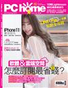 PCHOME 10月號/2019 第285期