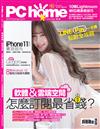 PCHOME 10月號/2019 第285期