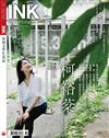 印刻文學生活誌 10月號/2019 第194期