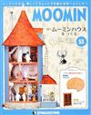 MOOMIN嚕嚕米的家 1002/2019 第53期