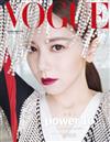 VOGUE 10月號/2019 第277期