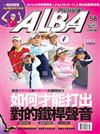 ALBA 阿路巴高爾夫 10月號/2019 第58期