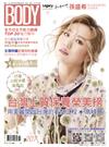 BODY 體面月刊 10月號/2019 第207期