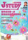 J’STUDY留日情報雜誌 10-11月號/2019 第123期