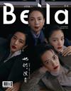 Bella儂儂 10月號/2019 第425期（多款封面隨機出貨）