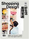 Shopping Design 11月號/2019 第132期：好生活整理習題